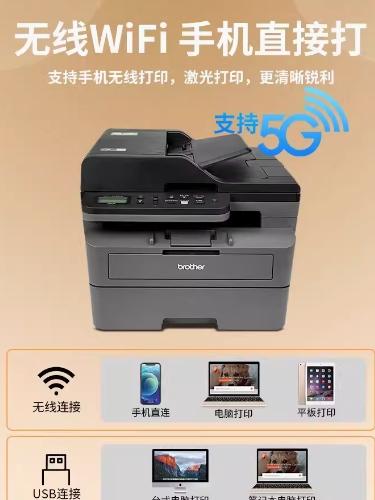 兄弟2548DW黑白激光打印机DCP-L2535DW/2550DW复印扫描2508