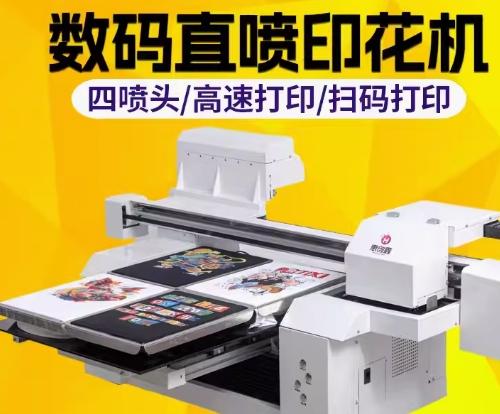 四工位数码直喷印花机服装衣服图案t恤卫衣布料白墨烫画打印机器
