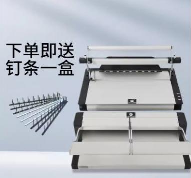 优玛仕十针文本电动凭证装订机办公书籍10齿维乐钉条打孔机
