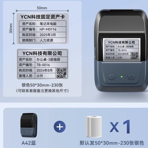 雅柯莱M221标签打印机小型便携式热敏蓝牙防水不干胶贴纸工厂设备合格证物料标识卡亚银固定资产办公标签机