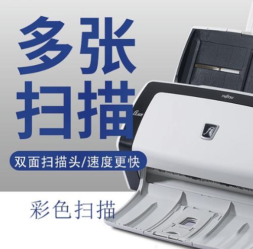 富士通fi6130扫描仪机高速双面彩色连续快速自动小型高清专业办公