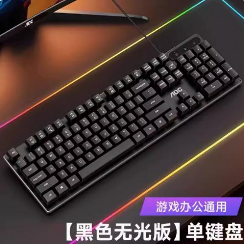 AOC有线真机械手感键盘台式笔记本电脑外接办公电竞游戏键鼠套装