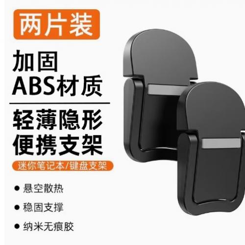 笔记本电脑支架便携脚撑支撑架桌面增高垫底座小悬空托架散热器